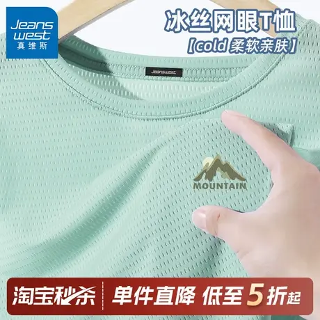 GV真维斯冰丝运动t恤男夏季网眼跑步速干衣短袖男士大码男款半袖A图片