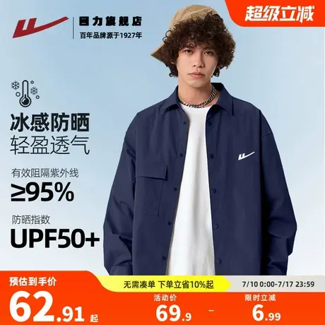 回力潮牌翻领长袖衬衫男春夏季冰丝凉感防晒衣外套男士纽扣开衫K商品大图