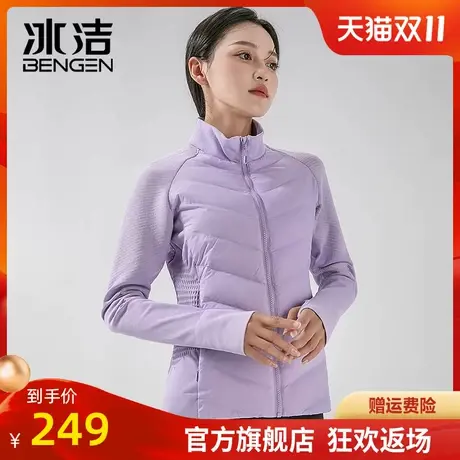 冰洁鹅绒运动羽绒服冬季防风保暖健身外套女轻薄冲锋衣内胆户外GM图片