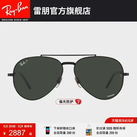 RayBan雷朋太阳镜飞行员轻质钛材偏光开车墨镜0RB8225可定制图片