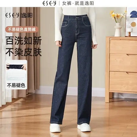 逸阳不易掉色窄版直筒牛仔裤女2025春季新款深蓝色显瘦阔腿长裤子图片