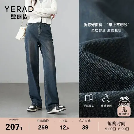 娅丽达复古宽松直筒牛仔裤女2025春秋款窄版阔腿女裤遮肉拖地裤子商品大图