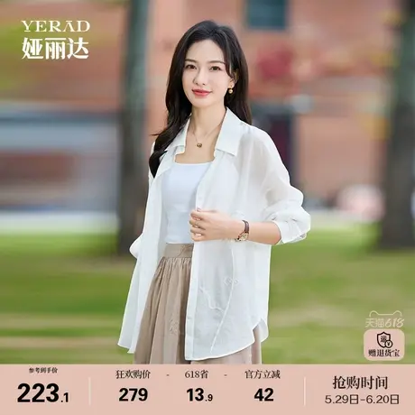 娅丽达花约春夏衬衫宽松醋酸小衫女薄开衫白色遮阳衫户外穿搭衬衣商品大图