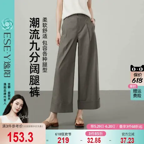 逸阳九分阔腿裤女2025年春季新款高腰显瘦宽松褶皱肌理感直筒裤子商品大图