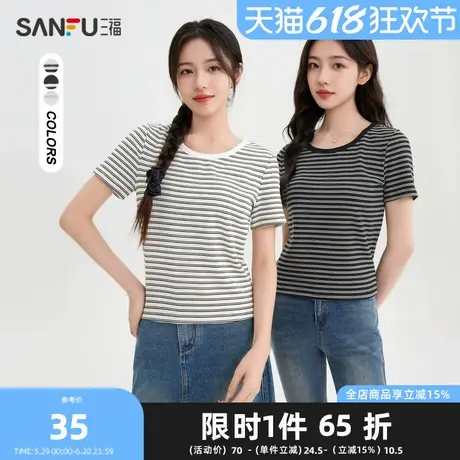 三福短T恤2025夏季条纹设计圆领清新活力时尚上衣女装494992Z商品大图