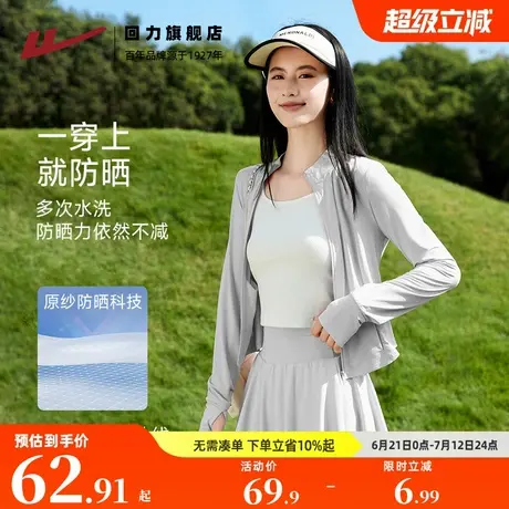 回力灰色防晒衣女夏季2025新款立领收腰显瘦修身防紫外线瑜伽服z3商品大图