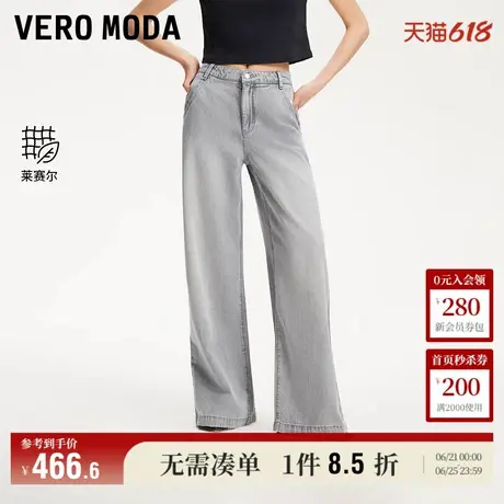 Vero Moda奥莱牛仔裤女2025夏季新商场同款莱赛尔磨白阔腿裤裤子商品大图