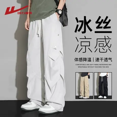 回力美式冰丝兵伞工装裤男士夏季薄款2025新款宽松直筒休闲长裤子商品大图