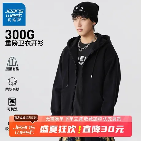 GV真维斯美式开衫卫衣男款春秋季潮牌重磅连帽外套男士潮牌夹克B商品大图