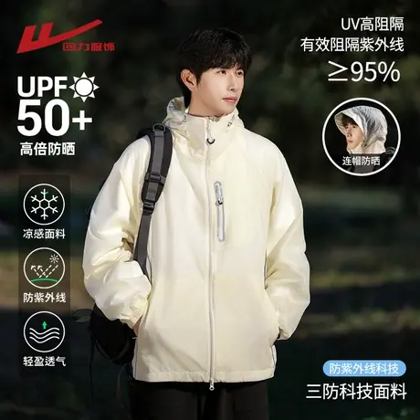 回力冰丝防晒衣男士夏季防紫外线轻薄透气防晒服外套户外运动夹克商品大图