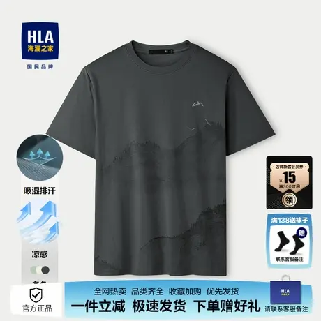 HLA/海澜之家山不在高短袖T恤2025夏季新款休闲宽松男装圆领短t男图片