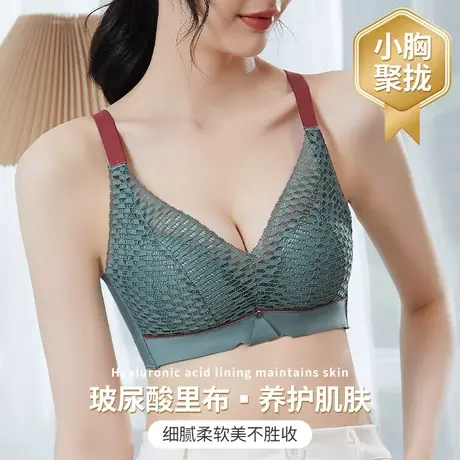 无钢圈内衣女夏季小胸显大玻尿酸文胸调整型收副乳防外扩性感胸罩图片