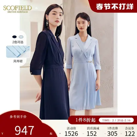 Scofield女装夏季简约通勤商务优雅高腰显瘦中长裙连衣裙西装裙商品大图