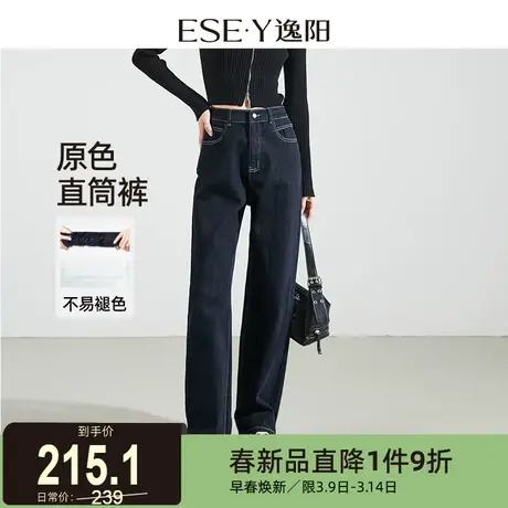 逸阳不易掉色窄版直筒牛仔裤女2025秋季新款宽松显瘦阔腿长裤子商品大图