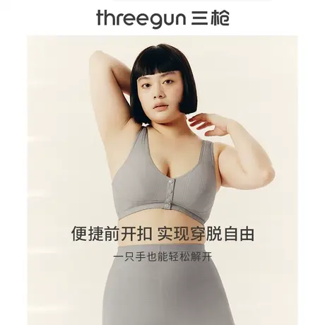 三枪前扣文胸棉质舒适无钢圈大胸内衣女收副乳妈妈大码文胸图片