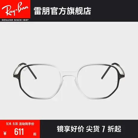 RayBan雷朋光学镜架不规则形渐变框时尚个性近视眼镜框0RX7152🛡图片