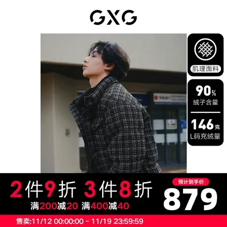 GXG男装 小香风羽绒服男时尚立领面包服保暖羽绒服外套 23冬新品图片