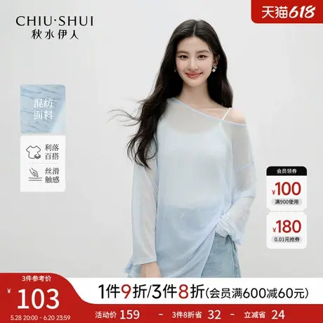 秋水伊人简约一字肩设计T恤2025年夏季新款通勤质感薄款防晒上衣图片