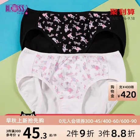 BLOSS/古今花芭比联名棉质舒适可爱内裤女少女三角裤1LS05商品大图