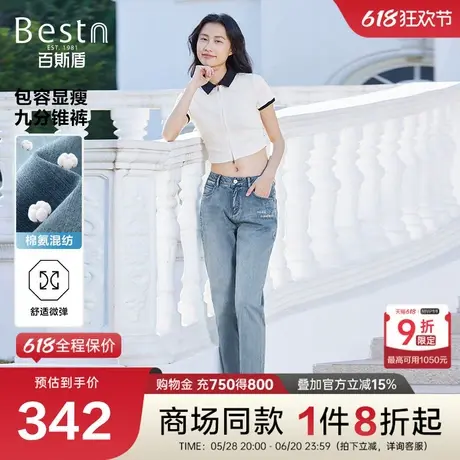 【商场同款】百斯盾女装牛仔裤2025年夏季显瘦九分锥裤DM2V04630商品大图