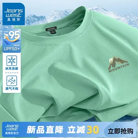 GV真维斯防晒短袖男款夏冰丝弹力运动速干t恤男2025新款宽松半袖C商品大图