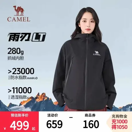 骆驼雨刃三合一冲锋衣2025新款男女户外暴雨级防水防风徒步登山服图片