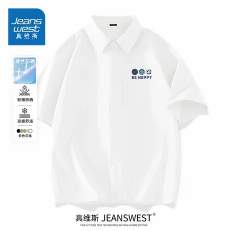 HG真维斯衬衫男女同款夏季凉感防晒短袖衬衣亲肤松弛感大码白衬衣图片