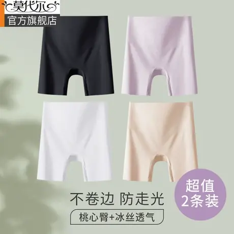 安全裤女防走光夏薄款冰丝无痕不卷边保险裤短裤内裤二合一打底裤商品大图