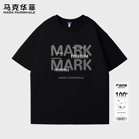 马克华菲纯棉短袖男潮流印花休闲T恤男款2025新款夏季运动体恤薄X商品大图