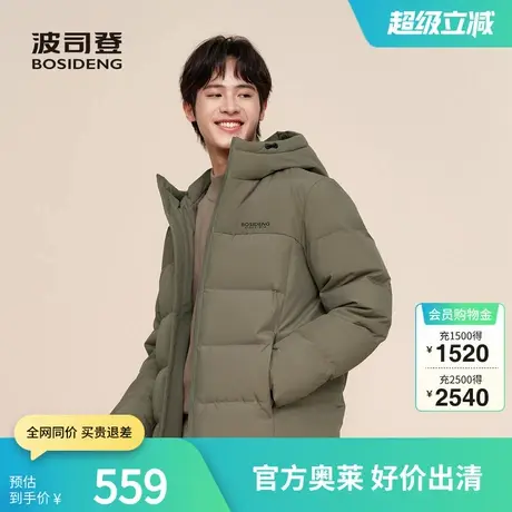 波司登冬季男短款经典休闲连帽舒适百搭轻量外套羽绒服图片