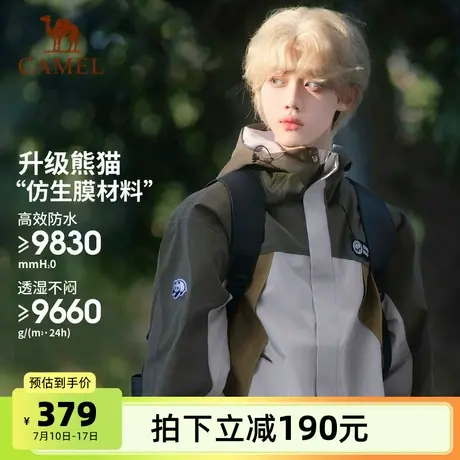 【熊猫】骆驼男装潮流拼色防水冲锋衣中性机能风短款外套薄款夹克图片