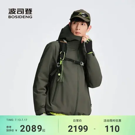 波司登2025秋季新款男短款户外三合一冲锋衣鹅绒服时尚时尚百搭图片