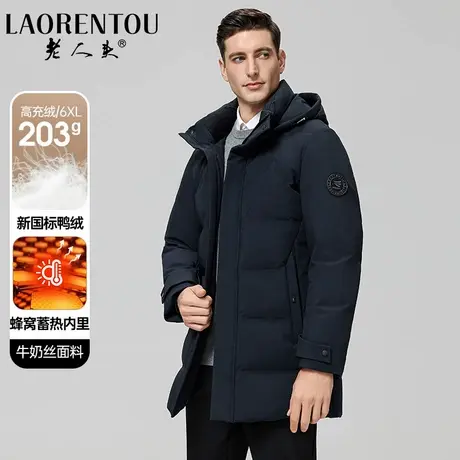 老人头中长款极寒高充绒羽绒服男士新款加厚连帽秋冬防寒保暖外套图片