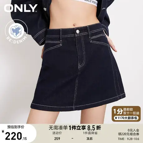 ONLY奥莱2023夏季新款甜酷明线高腰A字短款牛仔半身裙女图片