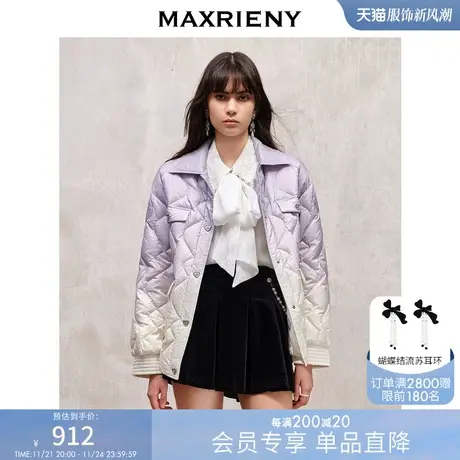 MAXRIENY极简白紫渐变短款羽绒服2023冬季新款外套冬日多巴胺穿搭图片