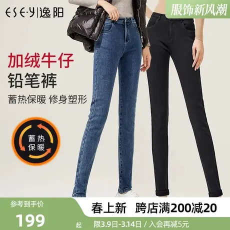 逸阳加绒牛仔裤女2025冬季保暖加厚高腰修身显瘦小脚黑色女士裤子商品大图