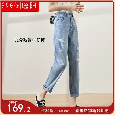逸阳2025春夏新款高腰破洞牛仔裤女九分哈伦宽松显瘦大码老爹裤商品大图