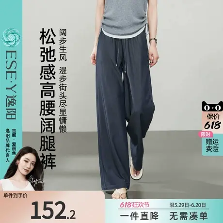 逸阳丹宁蓝窄版阔腿裤女2025年春夏新款高腰垂感仿牛仔直筒休闲裤图片