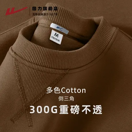 回力男款卫衣春秋款美式小领口三角外套男生咖啡色针织圆领上衣A商品大图