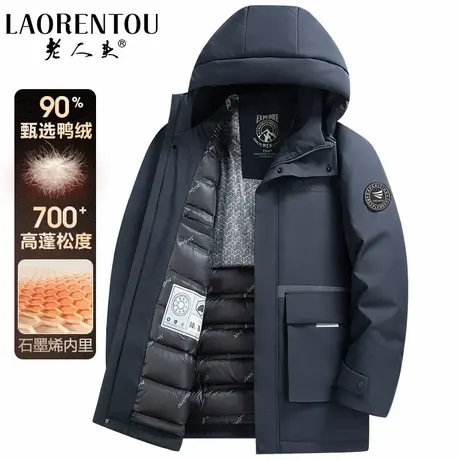 老人头冬季羽绒服男中长款连帽2023新款加厚中老年爸爸装保暖外套图片