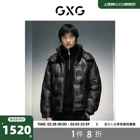 【龚俊同款】GXG男装商场同款连帽短款羽绒23年冬新GEX1D2526544图片