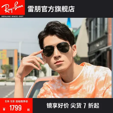 RayBan雷朋近视太阳镜飞行员款男女眼镜时尚定制镜片套组0RB3025🛥图片