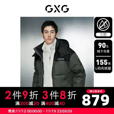 GXG男装 三防拼色短款面包服连帽冬季保暖羽绒服外套23冬新品图片