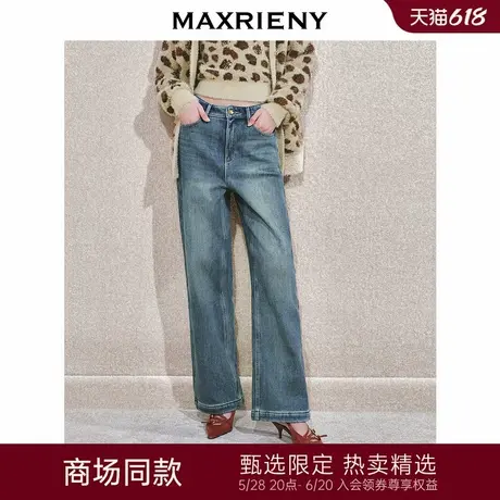 【冬日逸境-商场同款】MAXRIENY精致日常烫钻直筒阔腿牛仔裤24冬商品大图