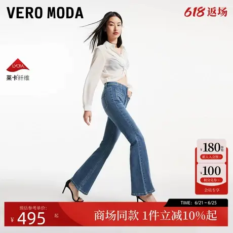 Vero Moda牛仔裤女2025夏季新款含棉高腰复古做旧微喇裤325232061图片