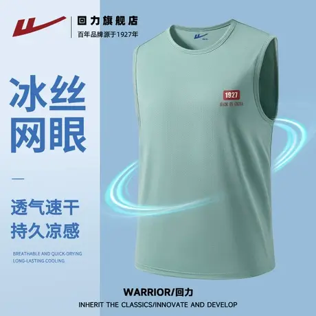 回力运动健身背心夏季冰丝凉感网眼透气无袖坎肩T恤学生篮球上衣S图片