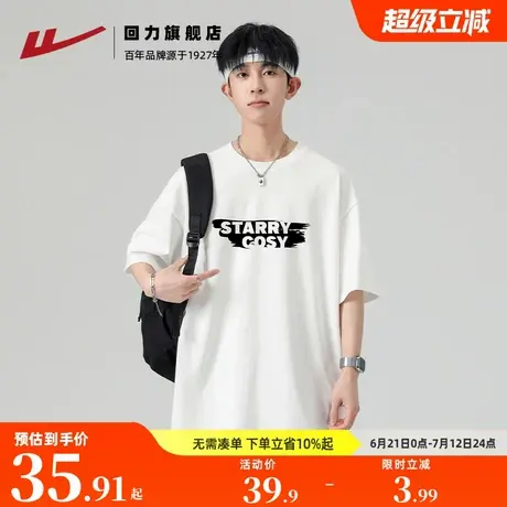 回力短袖t恤男夏季新款重磅纯棉宽松上衣半袖白色体恤男士打底衫图片