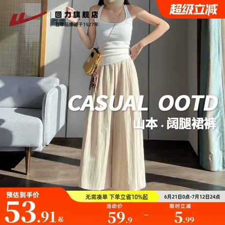 回力今年流行的爆款裤子新款2025宽松休闲山本阔腿裙裤女春秋Z1商品大图