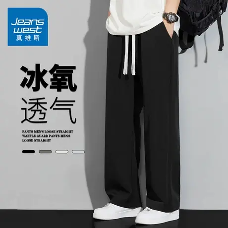 GQ真维斯冰丝休闲裤薄款男士夏季款青少年垂感宽松直筒运动长裤子图片