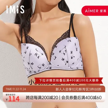 爱美丽IMIS内衣无钢圈小胸聚拢显大猫咪印花中厚文胸IM17AWV1商品大图